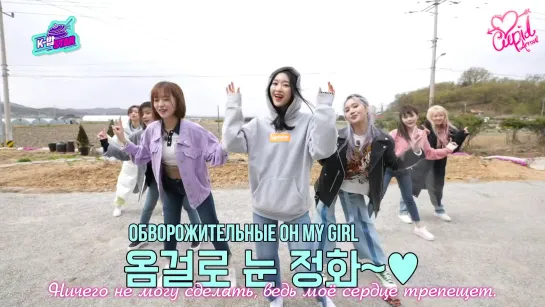 · Рус.саб · 200430 · OH MY GIRL на "K-BOB STAR" Эпизод 2-3 ·