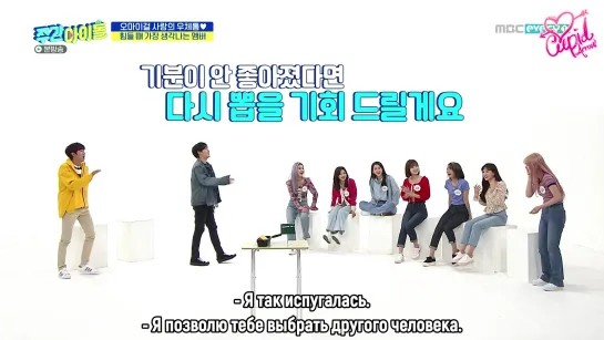 · Рус.саб · 200429 · OH MY GIRL на MBC every1 "Weekly Idol" ·