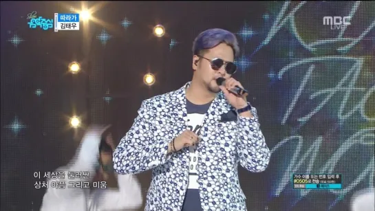 [Perf] Kim Tae Woo – Following @ MBC Music Core 170708 (Comeback Stage)