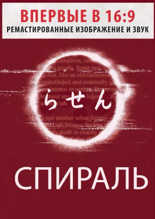 Спираль (1998)