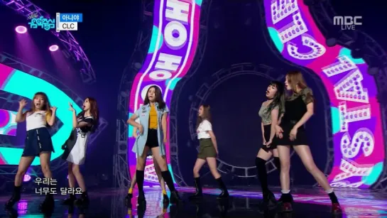 [Perf] CLC - No oh oh (160625 MBC Music Core)