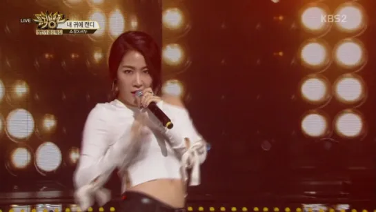 [Perf] Soyu x Shownu - My Ears Candy (160624 KBS Music Bank Half-Year Special) [Special Stage]