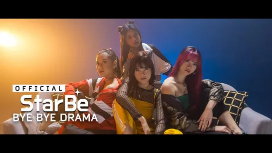 StarBe - Bye Bye Drama (MV)