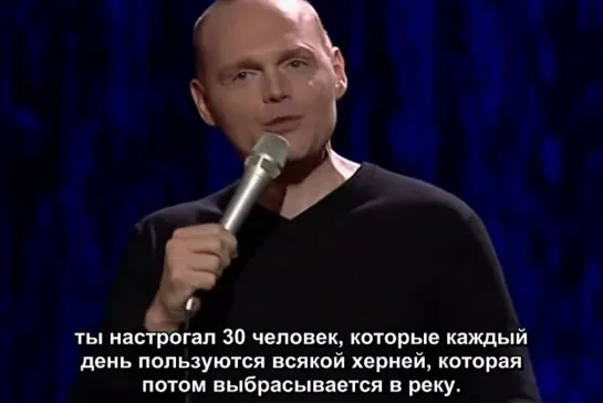 Bill Burr - Why Do I Do This? [русские субтитры]