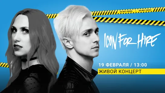 Icon For Hire | Живой концерт в студии