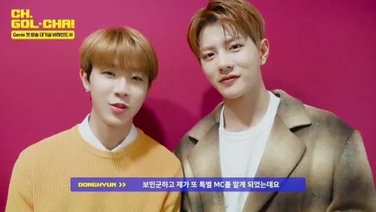 [VK][181126] Golden Child @ CH.GOL-CHA! Ep. 7