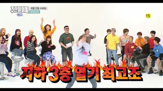 [VK][170910] Golden Child & Weki Meki @ Preview Weekly Idol