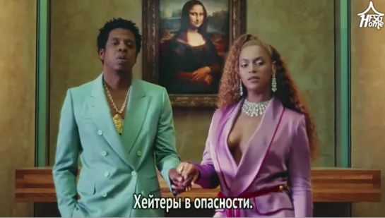 The Carters (Beyoncé & Jay-Z) — Apeshit [рус.саб]