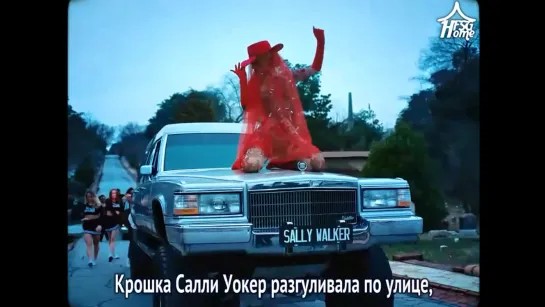 Iggy Azalea — Sally Walker [рус.саб]