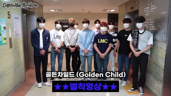 [VK][210806] Golden Child @ After KBS Cool FM Day6 ‘Kiss The Radio’