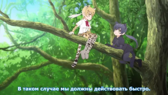 [MedusaSub] Kemono Friends 2 | Ушастые друзья 2 – 5 серия – русские субтитры