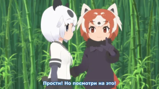 [MedusaSub] Kemono Friends 2 | Ушастые друзья 2 – 2 серия – русские субтитры