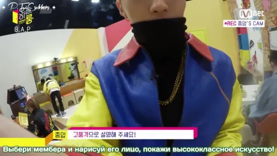 151223 B.A.P's Individual Cam | Today's Room [рус.саб]