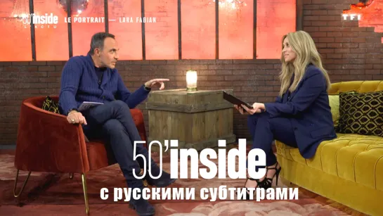 50 inside - Lara Fabian - 08-02-2020