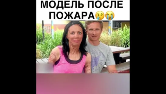 Настоящая любовь