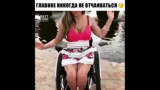 Сильная духом