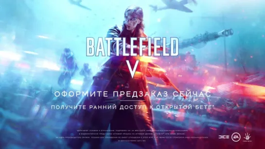 Официальный трейлер Battlefield V