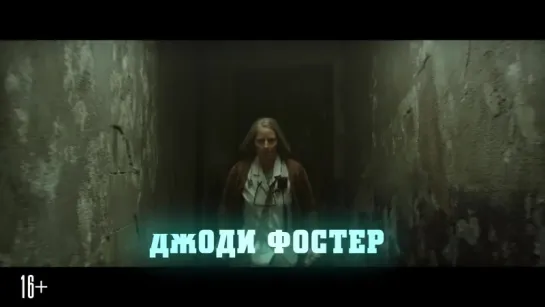 Отель “Артемида“ ↑ Официальный трейлер