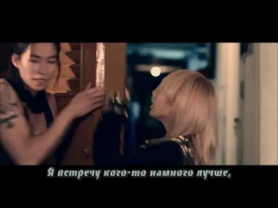 2NE1 - Go Away (рус. суб.)