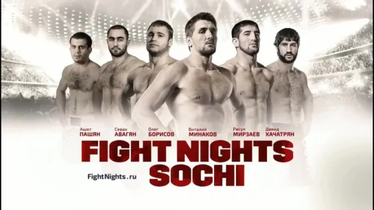 Промо-ролик турнира FIGHT NIGHTS SOCHI