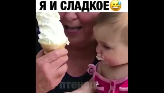 Я и сладкое