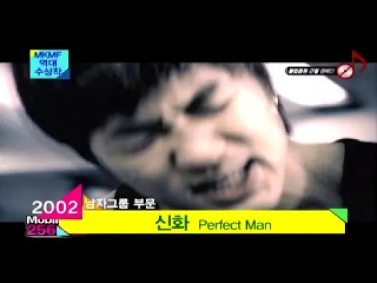 Shinhwa - Perfect Man