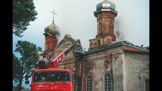 Горит храм Успения Пресвятой Богородицы