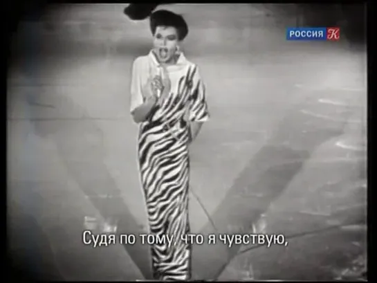 Короли песни с Артемием Троицким. Джуди Гарленд Judy Garland