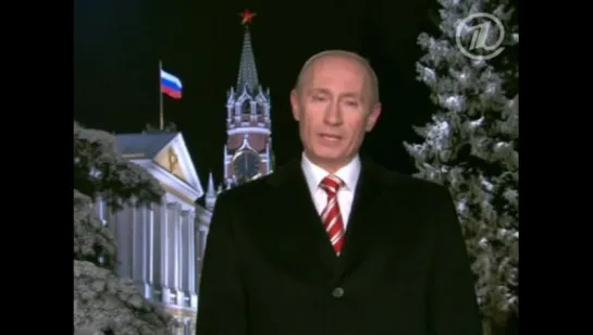 Новогоднее обращение президента России В.В. Путина 2007