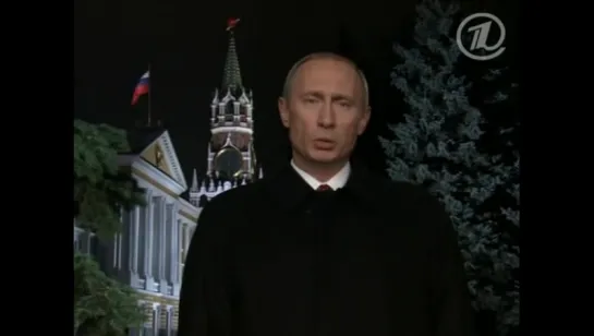 Новогоднее обращение президента России В.В. Путина 2004 год.