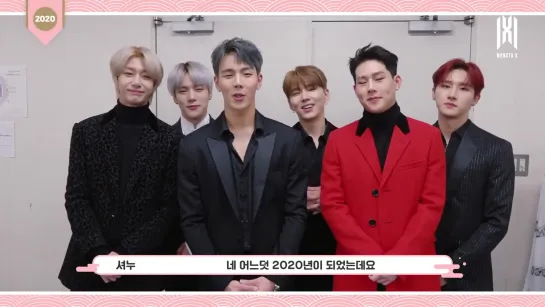 [VK][191201] MONSTA X message - HAPPY NEW YEAR @ starshipTV