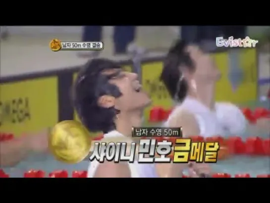 110205 Minho Swimming Cut.flv