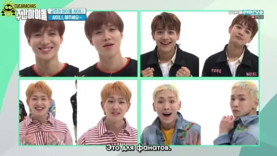 [RUSSUB] SHINee at Weekly Idol (ep. 360)