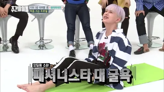 (Weekly Idol EP.296) B2ST Jun-Hyung good to tease