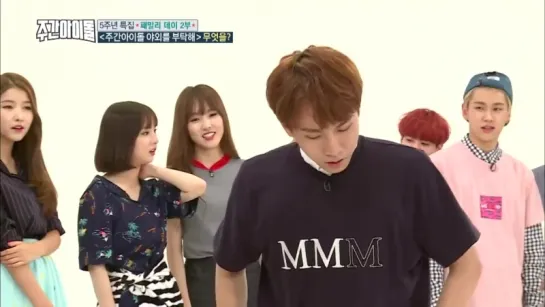 (Weekly Idol EP.262) Play limbo game Full Ver