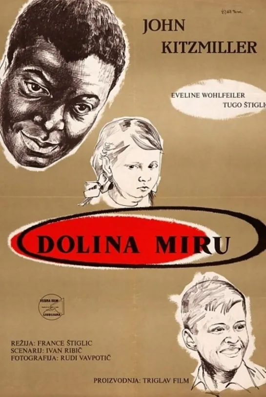 Долина мира (1956) Югославия