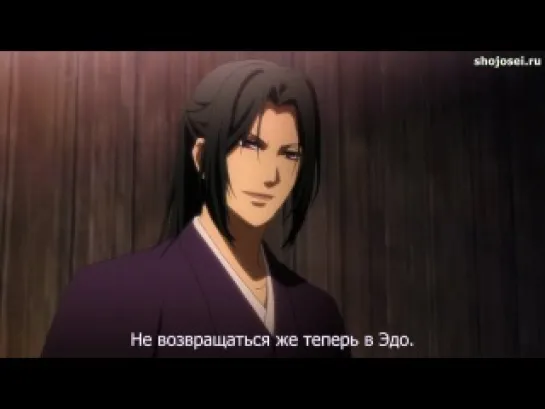 Hakuouki Reimeiroku / Хакуоки: хроники рассвета - 02 (субтитры)