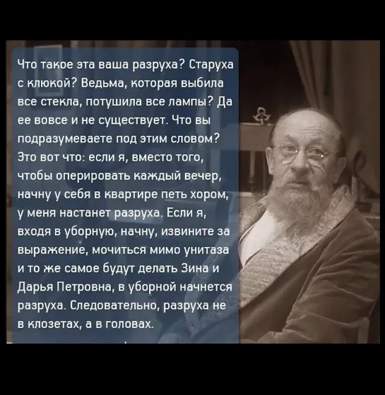 Разруха не в клозетах а в головах - Собачье сердце -