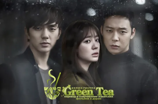 [GREEN TEA] Я скучаю по тебе e07