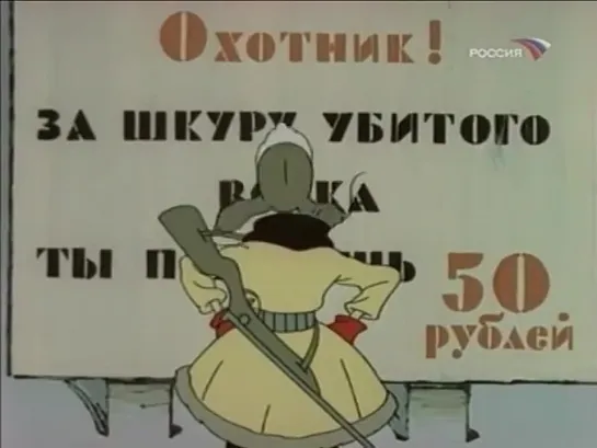 Вдвое больше. Фитиль (1964)