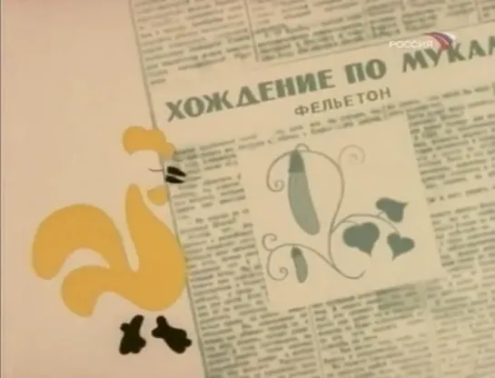 Заколдованный круг. Фитиль (1969)