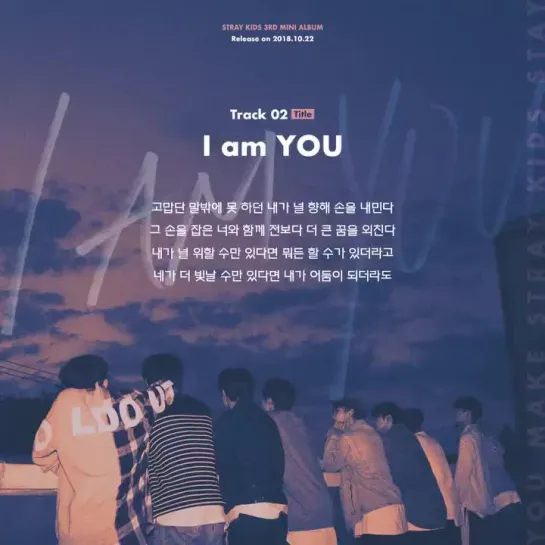 Stray Kids 3ND MINI ALBUM “I am YOU” Inst. Lyric Card 2 “I am YOU”