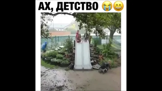 Так намного веселее