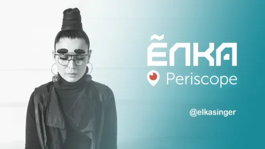 Periscope @elkasinger: Куку (08.04.2016)