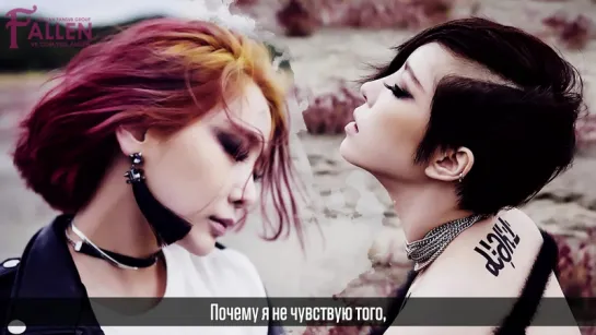 Brown Eyed Girls – Wave [рус.саб]