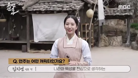 [Backstage] 230328 Joseon Lawyer @ Bona