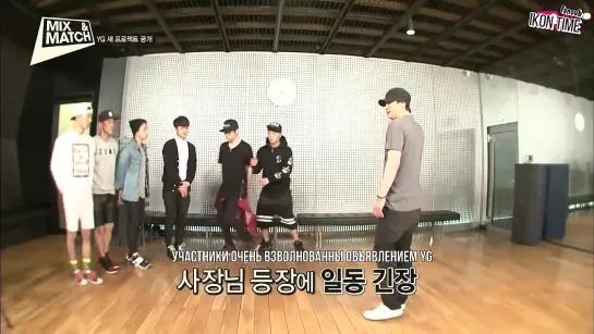 [RUS SUB] [SHOW] iKON (Team B) @ MIX & MATCH 1 Ep. (рус.саб)