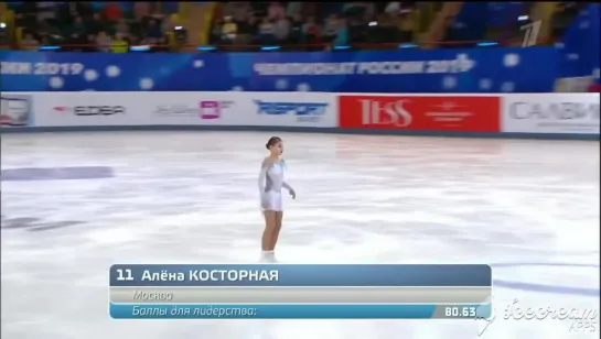 Alena Kostornaia - SP -  Russian Championships 2019 // Чемпионат России 2019