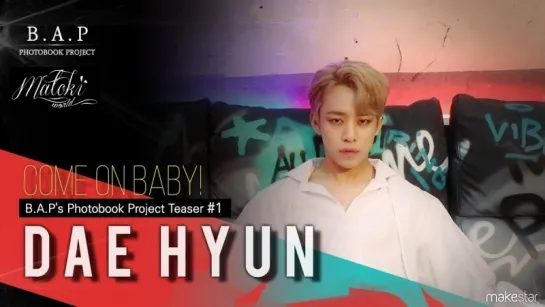 [RUS SUB] 170529 B.A.P - Come on BABY! (Teaser #1 Дэхен) Makestar (рус.саб)