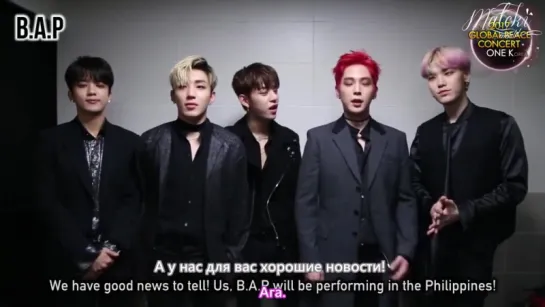 [RUS SUB] 170216 B.A.P - video greeting for “2017 One K Global Peace Concert in Manila”  (рус. саб)